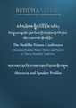 2023 BN Nepal Abstracts and Speaker Profile.pdf