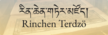 Rinchen Terdzö Chenmo