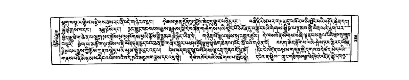 File:010-Mipham-Rinpoche-Commentary-on-the-Uttaratantrashastra-TBRC-W23468-pp-382-386.pdf