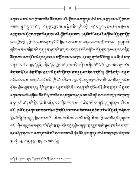 File:01a-Khenpo Ngawang Lodoe.pdf