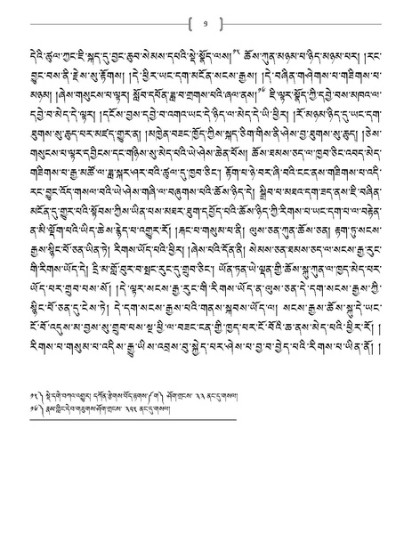 File:01a-Khenpo Ngawang Lodoe.pdf