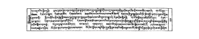 File:039-Mipham-Rinpoche-Commentary-on-the-Uttaratantrashastra-TBRC-W23468-pp-521-526.pdf