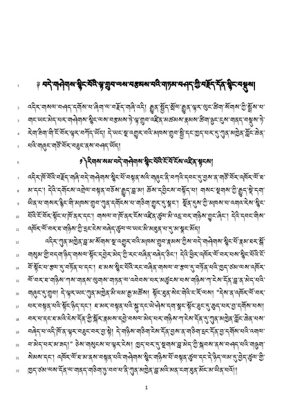 File:07a. Khenpo Tenpa Tsering གཏམ་བཤད་བཅུད་དོན།.pdf