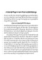 07a. Khenpo Tenpa Tsering གཏམ་བཤད་བཅུད་དོན།.pdf