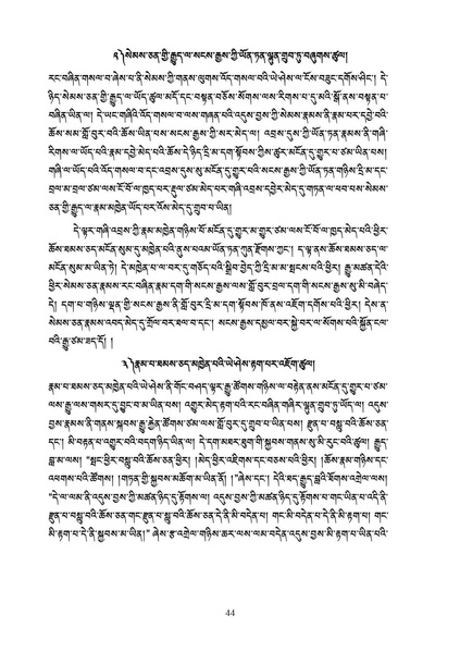 File:2023 BN Nepal Abstracts and Speaker Profile.pdf