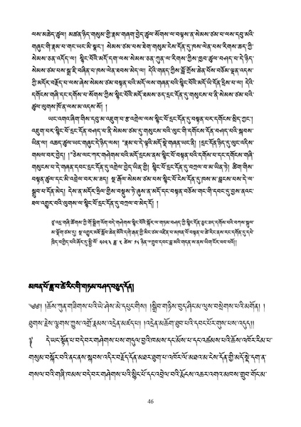 File:2023 BN Nepal Abstracts and Speaker Profile.pdf