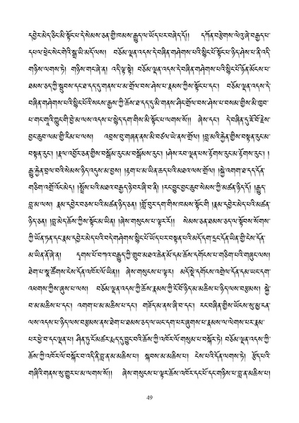 File:2023 BN Nepal Abstracts and Speaker Profile.pdf