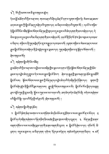 File:2023 BN Nepal Abstracts and Speaker Profile.pdf