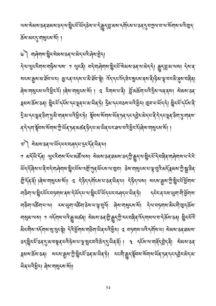 File:2023 BN Nepal Abstracts and Speaker Profile.pdf