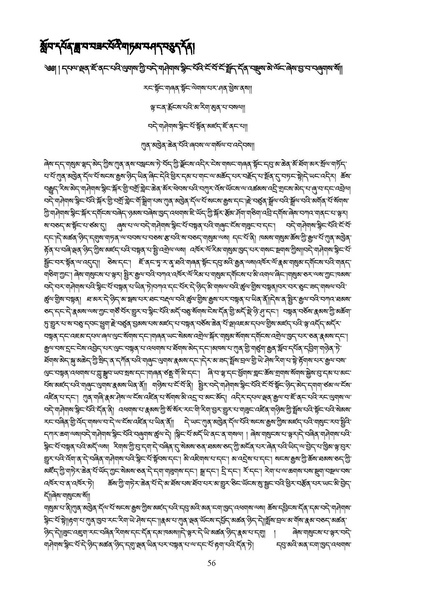 File:2023 BN Nepal Abstracts and Speaker Profile.pdf