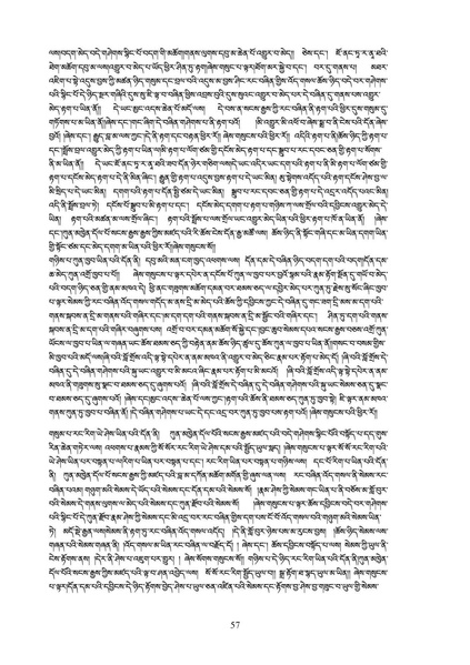 File:2023 BN Nepal Abstracts and Speaker Profile.pdf