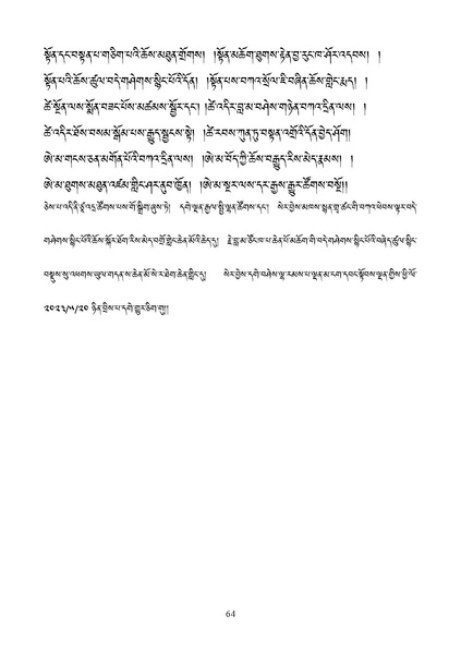 File:2023 BN Nepal Abstracts and Speaker Profile.pdf