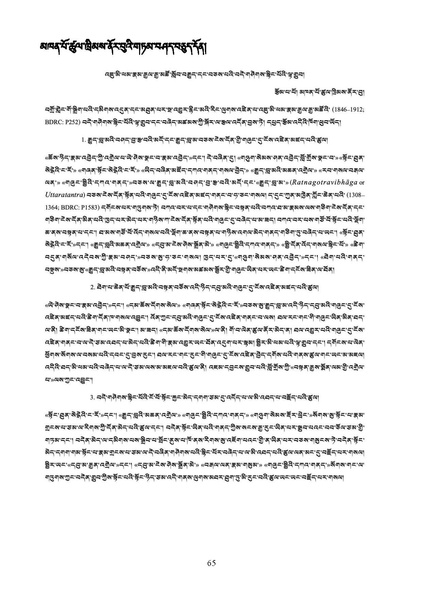 File:2023 BN Nepal Abstracts and Speaker Profile.pdf