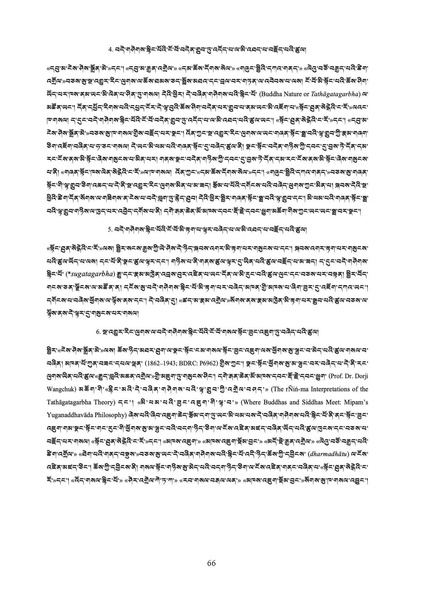 File:2023 BN Nepal Abstracts and Speaker Profile.pdf