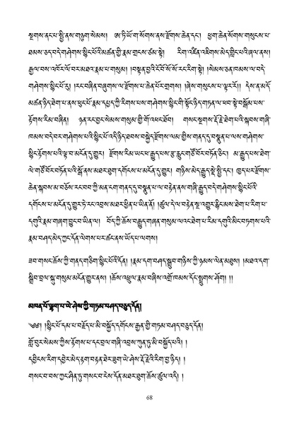 File:2023 BN Nepal Abstracts and Speaker Profile.pdf