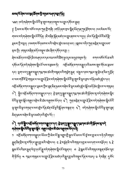 File:2023 BN Nepal Abstracts and Speaker Profile.pdf