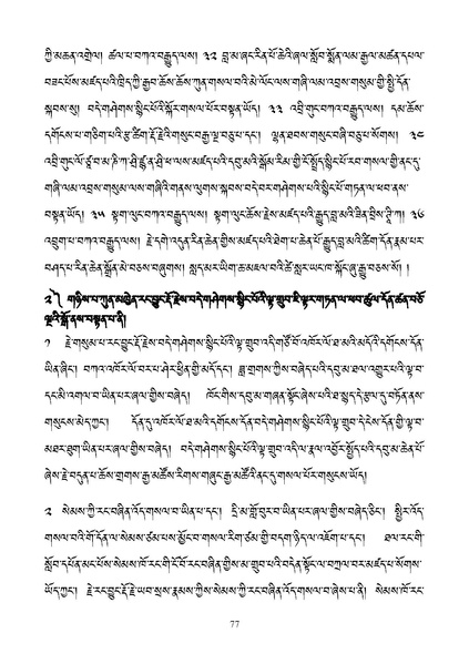 File:2023 BN Nepal Abstracts and Speaker Profile.pdf