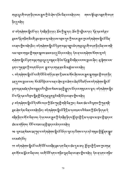 File:2023 BN Nepal Abstracts and Speaker Profile.pdf