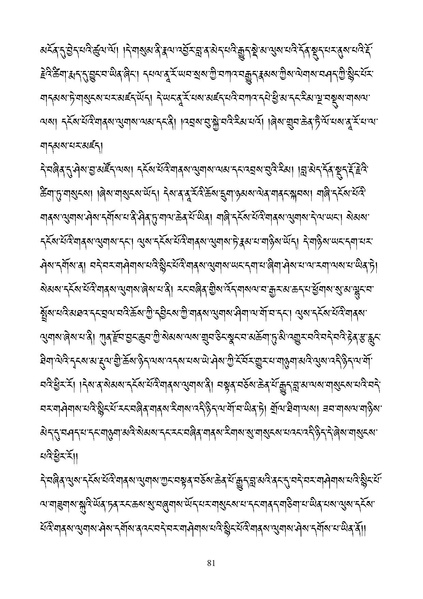 File:2023 BN Nepal Abstracts and Speaker Profile.pdf