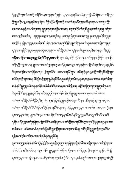 File:2023 BN Nepal Abstracts and Speaker Profile.pdf