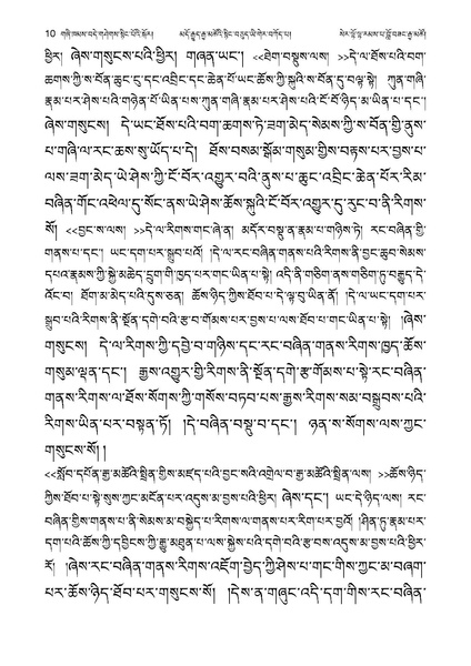 File:Geshe Lobzang Gyatso-2023-BNConferncePaper.pdf