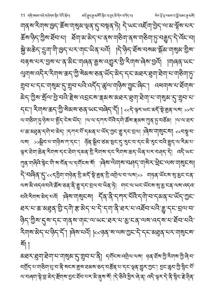 File:Geshe Lobzang Gyatso-2023-BNConferncePaper.pdf