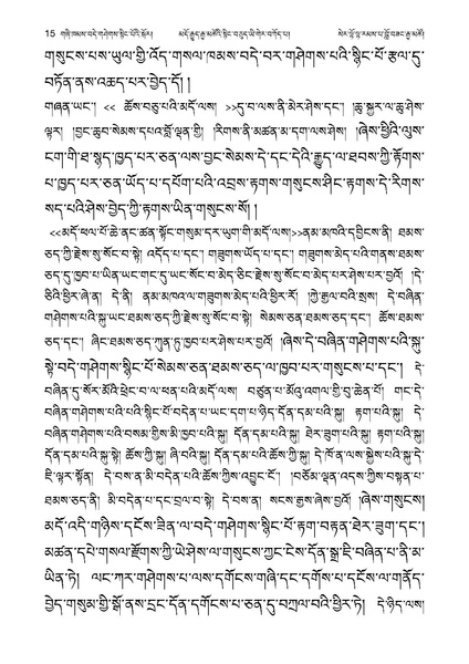 File:Geshe Lobzang Gyatso-2023-BNConferncePaper.pdf