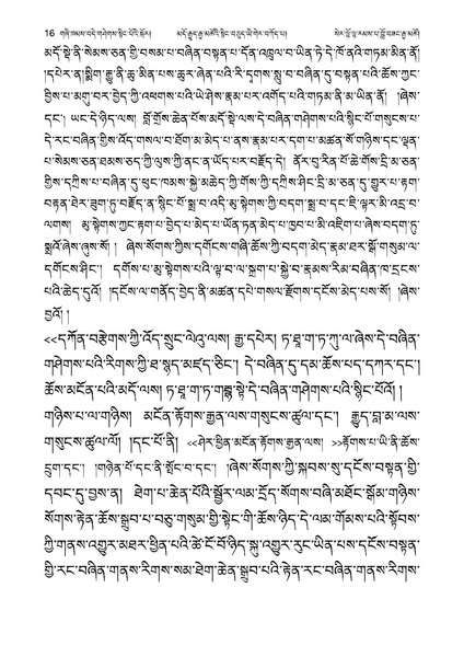 File:Geshe Lobzang Gyatso-2023-BNConferncePaper.pdf