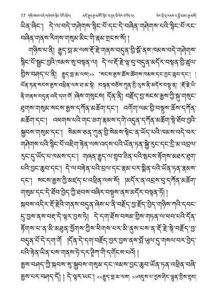File:Geshe Lobzang Gyatso-2023-BNConferncePaper.pdf