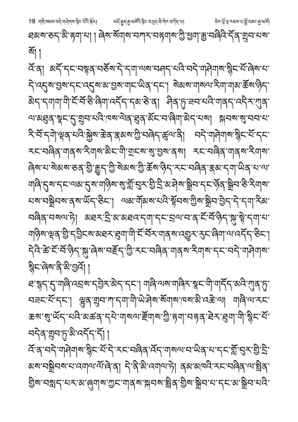 File:Geshe Lobzang Gyatso-2023-BNConferncePaper.pdf