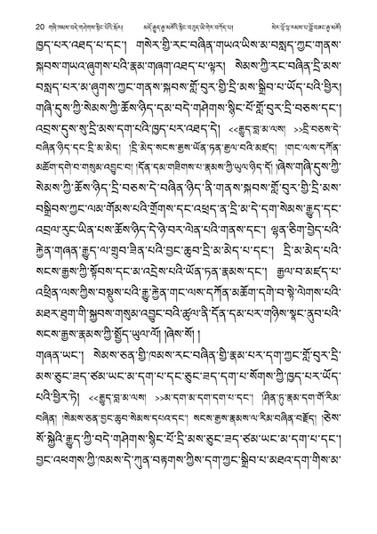 File:Geshe Lobzang Gyatso-2023-BNConferncePaper.pdf