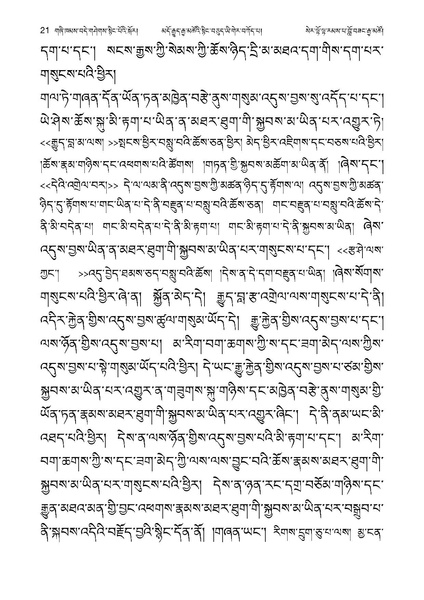 File:Geshe Lobzang Gyatso-2023-BNConferncePaper.pdf