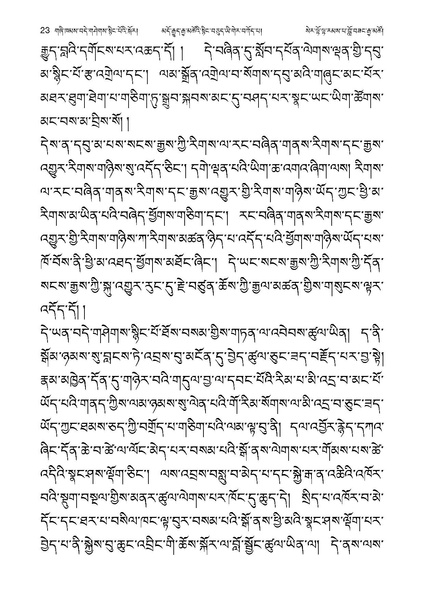 File:Geshe Lobzang Gyatso-2023-BNConferncePaper.pdf