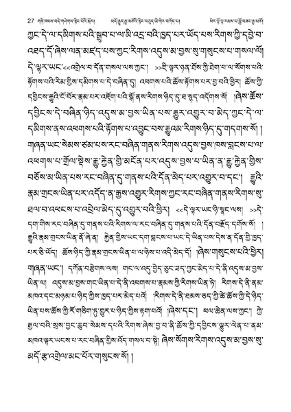 File:Geshe Lobzang Gyatso-2023-BNConferncePaper.pdf