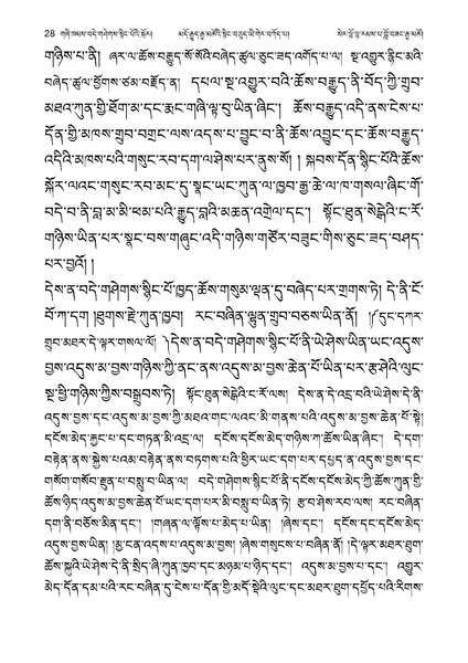 File:Geshe Lobzang Gyatso-2023-BNConferncePaper.pdf