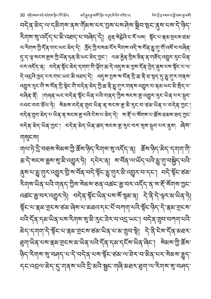 File:Geshe Lobzang Gyatso-2023-BNConferncePaper.pdf