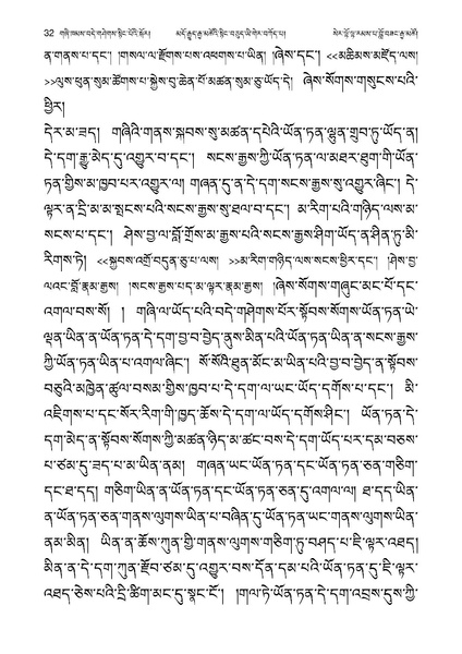 File:Geshe Lobzang Gyatso-2023-BNConferncePaper.pdf