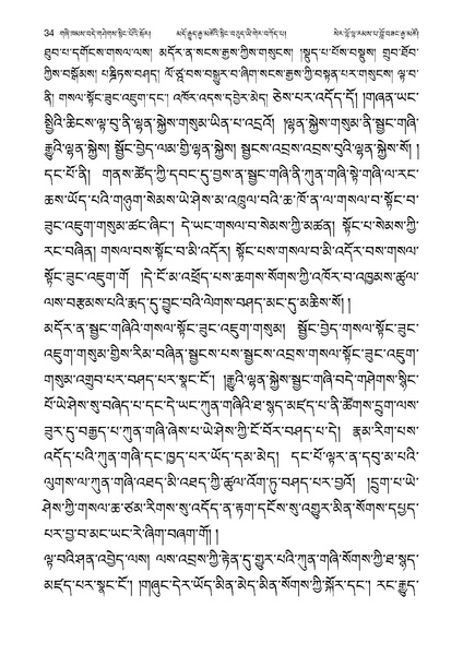File:Geshe Lobzang Gyatso-2023-BNConferncePaper.pdf