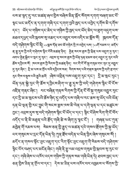 File:Geshe Lobzang Gyatso-2023-BNConferncePaper.pdf