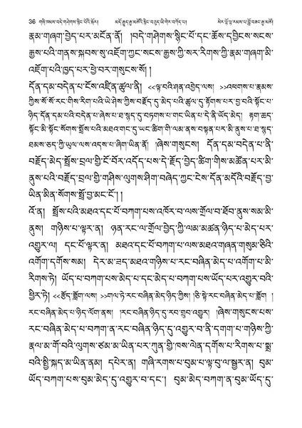 File:Geshe Lobzang Gyatso-2023-BNConferncePaper.pdf
