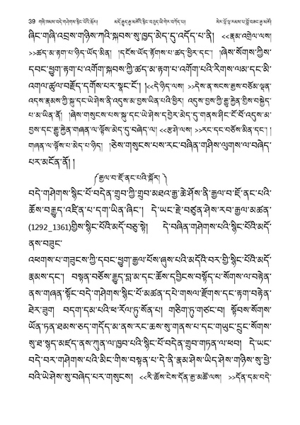File:Geshe Lobzang Gyatso-2023-BNConferncePaper.pdf