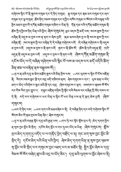 File:Geshe Lobzang Gyatso-2023-BNConferncePaper.pdf
