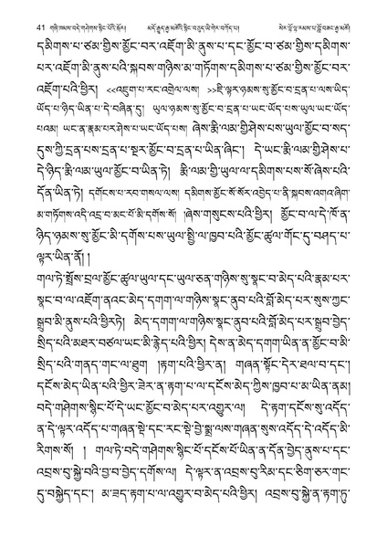File:Geshe Lobzang Gyatso-2023-BNConferncePaper.pdf