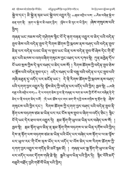 File:Geshe Lobzang Gyatso-2023-BNConferncePaper.pdf