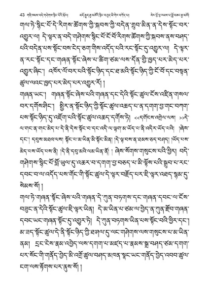 File:Geshe Lobzang Gyatso-2023-BNConferncePaper.pdf
