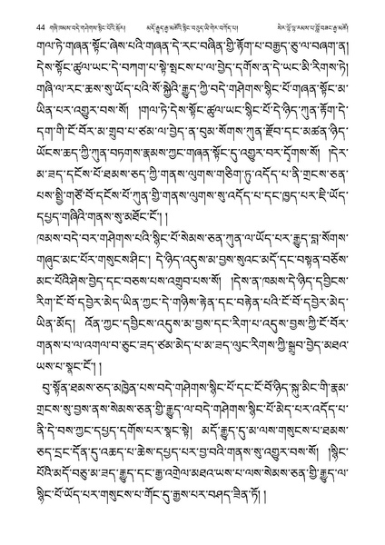 File:Geshe Lobzang Gyatso-2023-BNConferncePaper.pdf