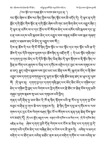 File:Geshe Lobzang Gyatso-2023-BNConferncePaper.pdf