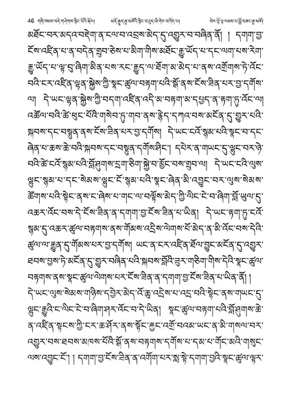 File:Geshe Lobzang Gyatso-2023-BNConferncePaper.pdf