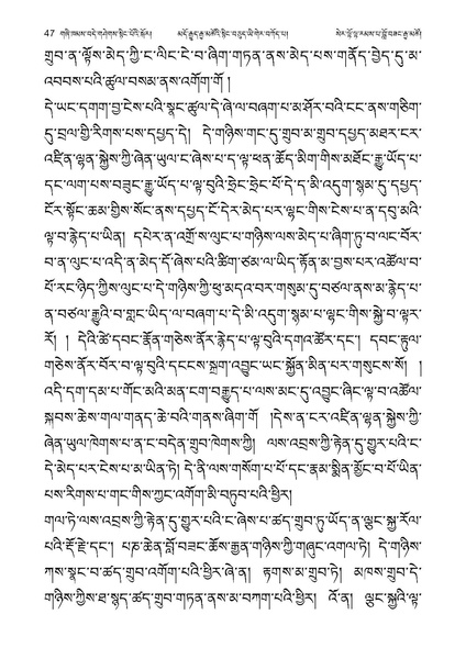 File:Geshe Lobzang Gyatso-2023-BNConferncePaper.pdf