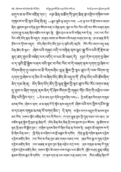 File:Geshe Lobzang Gyatso-2023-BNConferncePaper.pdf